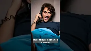 Анекдот про Мишку, которому в машине ногу придавило #shorts  #tiktok