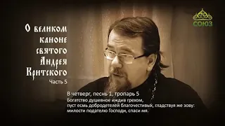 Иерей Константин Корепанов. О смертоносности греха и о противоядии