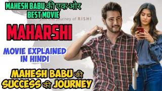 MAHARSHI MOVIE EXPLAINED IN HINDI//MAHESH BABU POOJA HEGDE MOVIE//SOUTH BEST MOVIE