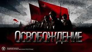 СССР / Про Великую Отечественную: Венская наступательная операция - 23