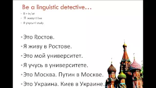 Online Russian Classroom: Week 4 Lesson 3 Prepositional Case with "in" and "at"