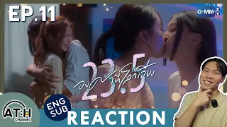 REACTION + RECAP | EP.11 | 23.5 องศาที่โลกเอียง | ATHCHANNEL #23point5