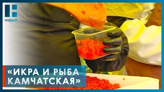 В Тамбове открылась выставка-продажа «Икра и рыба камчатская»