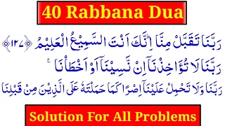 40 Rabbana Full with Arabic HD Text and Urdu Translation| 40 Rabbana by Qari Kamran Arif