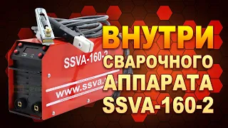 Здесь всё серьёзно: обзор и разборка SSVA-160-2 - сварочного инверторного аппарата (#Terravolt)