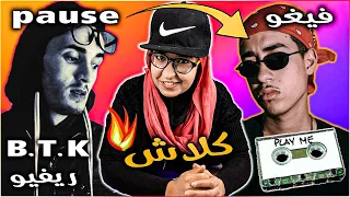 PAUSE - B.T.K Reaction 🔥 pause flow clash figoshin ( figo )