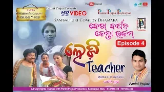 Lady Teacher New Sambalpuri Comedy (2018)Episode-4) Dekh Darpan Kenta Rakam