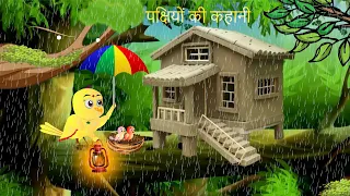 कार्टून | Zalim Chil New Story Cartoon | Tuntuni Chidiya wala Kahaniya | Hindi Katun | Chichu TV