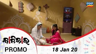 Kalijai | 18 Jan 20 | Promo | Odia Serial - TarangTV