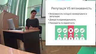 Тренінг "Зовнішні комунікації громадської організації"