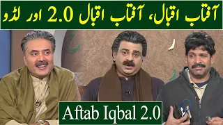 Aftab Iqbal 2.0, Aftab Iqbal Aur Laddu | GWAI