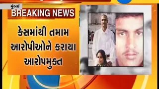 All 22 accused in Sohrabuddin encounter case acquitted - Zee 24 Kalak