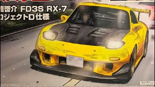 Super Turbo Mazda RX-7 of Keisuke Takahashi