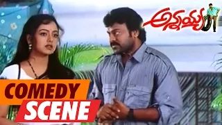 Annayya Telugu Movie || Comedy Scene 04 || Chiranjeevi, Soundarya, Ravi teja