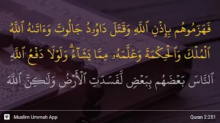 Al-Baqarah ayat 251