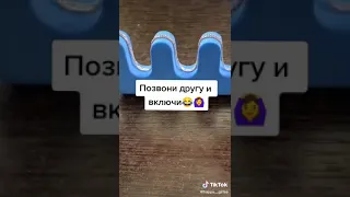 Позвони другу и включи это (Полиция). Разыграй друзей