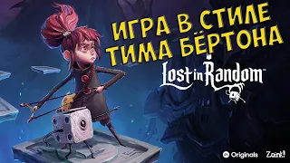 ИГРА В СТИЛЕ ТИМА БЁРТОНА ● Lost in random