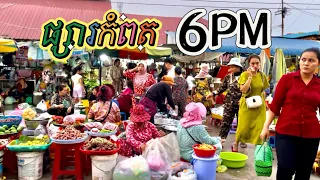 ផ្សារកំពត #kampot #market #seafood #cambodia