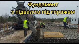 Фундамент з підвалом під гаражем