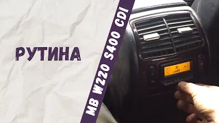 Куча мелочей с Mercedes-Benz W220 S400cdi