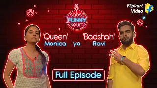 Monica and Ravi take the stage | Sabse Funny Kaun? | Flipkart Video | Full Episode