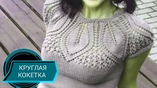 КРУГЛАЯ КОКЕТКА🌹🌹🌹 спицами ЛИСТЬЯ схема Мастер класс для начинающих