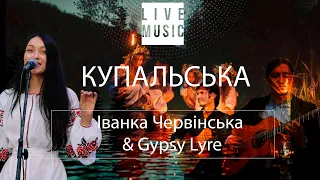 КУПАЛЬСЬКА - Іванка Червінська & Gypsy Lyre