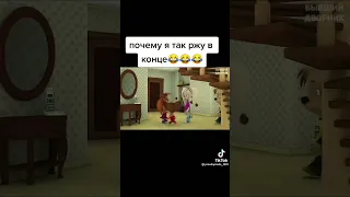 барбоскины переозвучка #tiktok #shorts (сделал не я(