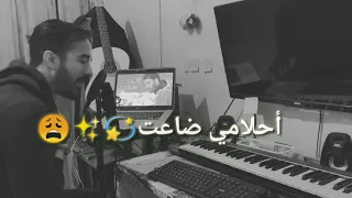 Nouamane Belaiachi -LMadi cover by youness ezzaou