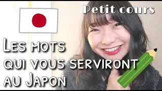 Apprenons le japonais ensemble pendant le confinement !! 【Petit cours de japonais】 / JULIE JAPON