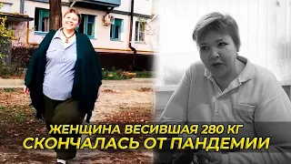 Скончалась героиня «Пусть говорят», Наталья Руденка, которая весила четверть тонны