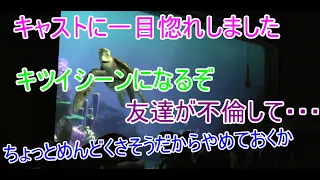 🔴【厳選質問】タートルトーク名場面集Part05【タートルトーク】東京ディズニーシー