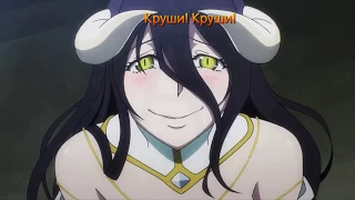 Overlord ED - Владыка - Повелитель полный эндинг полностью на русском языке