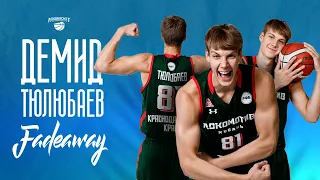 Тренировка с форвардом Сборной России U-20: Fadeaway