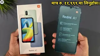 Redmi A1 नेपालीमा | Redmi A1 Unboxing and First Impressions | Redmi A1 price in Nepal | TecNepal