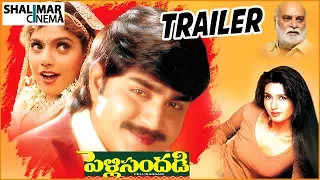 Pelli Sandadi Telugu Movie Trailer || Telugu Super Hit Movie || Srikanth, Ravali, Deepti Bhatnagar