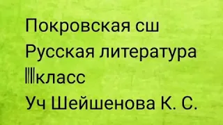 Тема: Чынгыз Айтматов "Легенда о птице Доненбай"