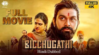 Bicchugathi - Full movie[4K] with English Subs| Hindi Dubbed | Rajvardhan| Latest South Dubbed Movie