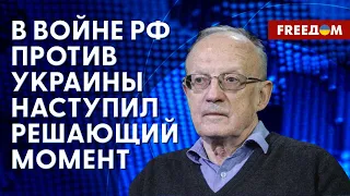 🔴 ПИОНТКОВСКИЙ: Америка ПЕРЕСТАЛА бояться Путина