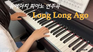 Long Long Ago - 마음이 차분해 지는 뉴에이지 피아노 연주곡