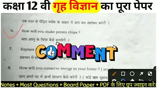 🔴Live on राजस्थान स्टेट ओपन बोर्ड गृह विज्ञान पेपर क्लास 12th Home science paper class12th26/05/2022