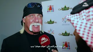 هولك هوجن: حماس جماهير WWE في السعودية جعلوني أشعر أني شخص جديد، و نحن جاهزون لمواجة فريق ريك فلير