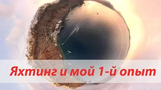 Путешествие по Греческим островам на Яхте. Первый опыт ловли "Голубого Тунца"