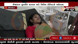 GUJARAT NEWS PORBANDAR 08 05 2024