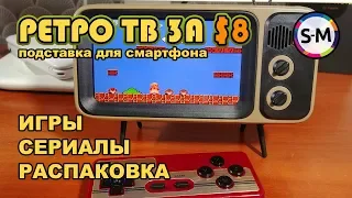 📺 Мини-телевизор за $8