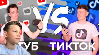 ЮТУБ VS. ТИКТОК [YOUTUBE VS. TIKTOK] | РЕАКЦИЯ НА ONETWO ВАН ТУ ЮТУБ ПРОТИВ ТИКТОК | РЕАКЦИЯ ARSIK