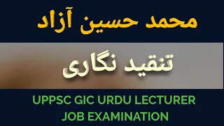 Mohd Husain Azad | Tanqeed Nigari | Aab e Hayat | UPPSC GIC URDU LECTURER JOB EXAMINATION | UGC NET