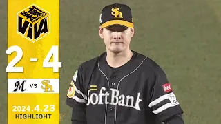 【ハイライト】有原が9回2失点で完投勝利！ 4月23日（火）vs千葉ロッテ