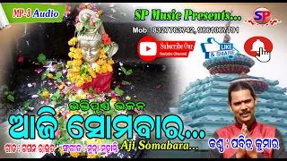 AJI SOMABARA // PABITRA KUMAR // GAGAN ROUT // MUNNA MOHANTY // SP MUSIC-83