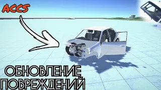 Теперь лучше simple car crash! Повреждения подвески в Ac Car Simulator.